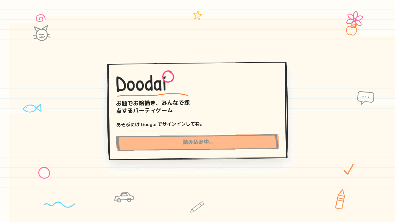 Doodaiの画面